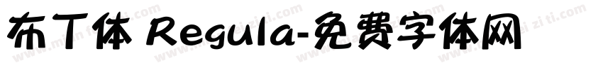 布丁体 Regula字体转换